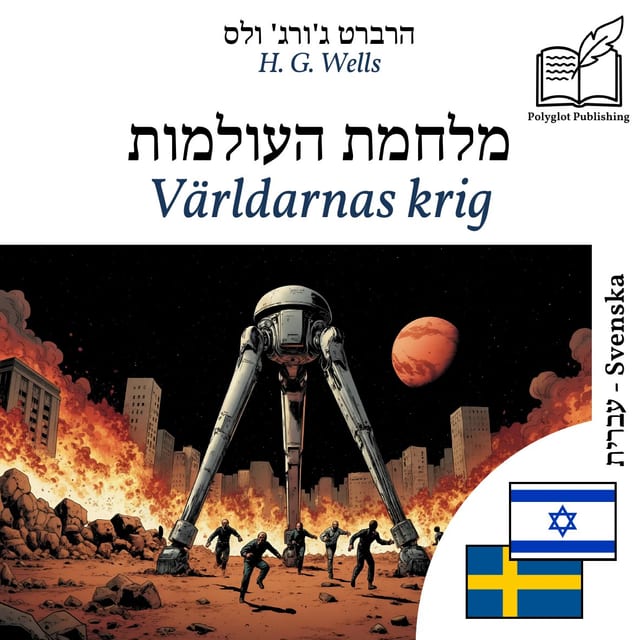 Världarnas krig