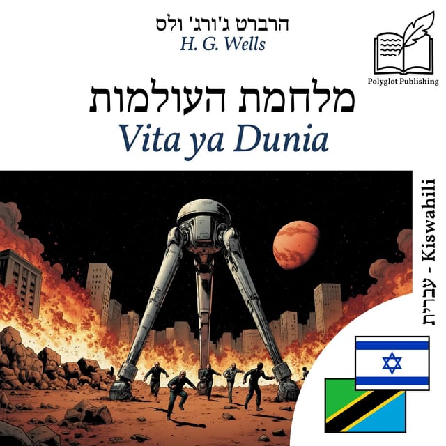 Vita ya Dunia