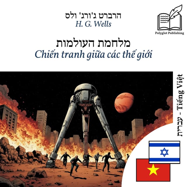 Chiến tranh giữa các thế giới