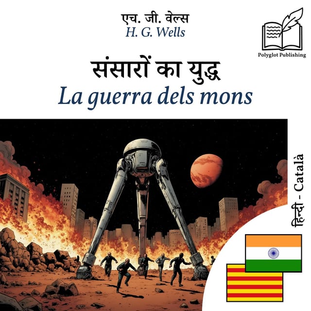 La guerra dels mons