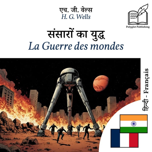 La Guerre des mondes