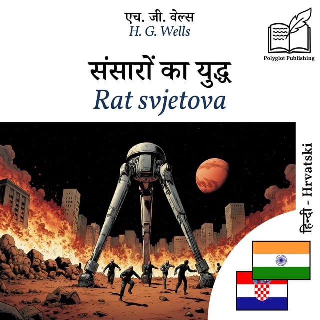 Rat svjetova