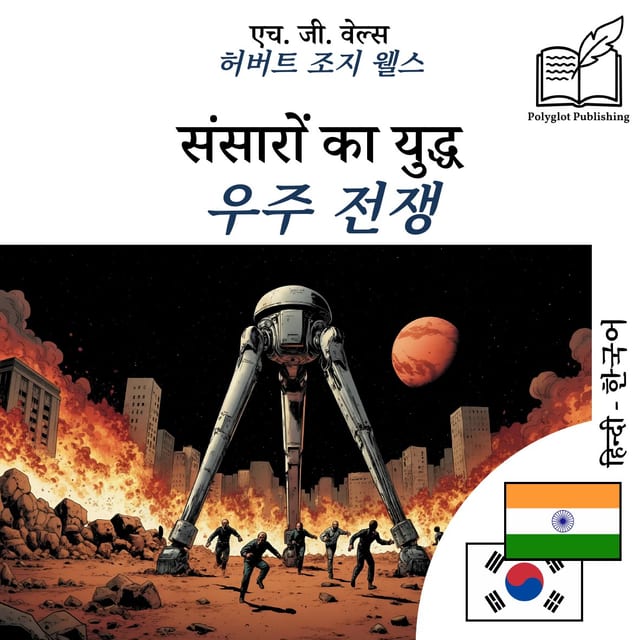 우주 전쟁