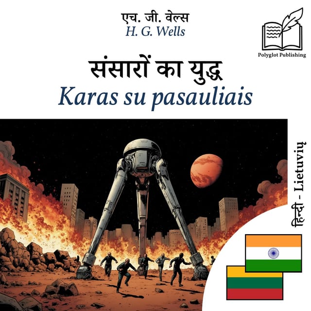 Karas su pasauliais