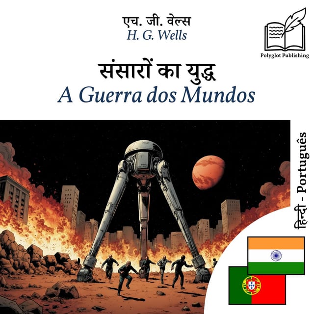 A Guerra dos Mundos