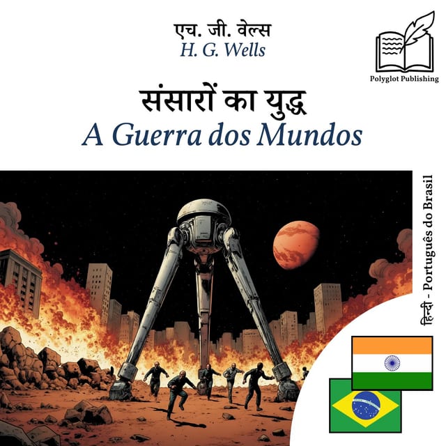 A Guerra dos Mundos