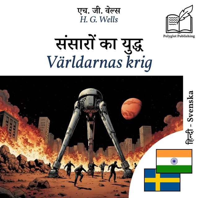 Världarnas krig