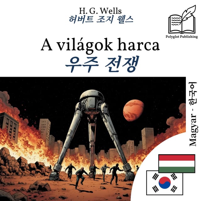 우주 전쟁