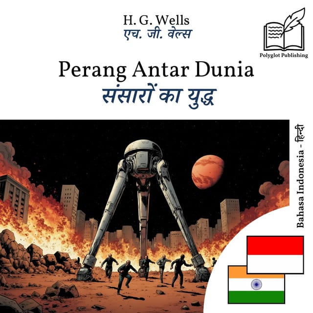संसारों का युद्ध