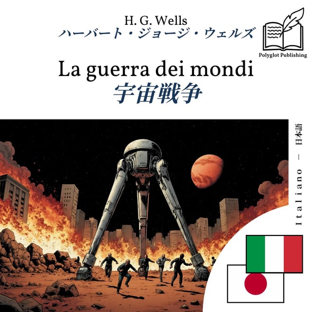 宇宙戦争