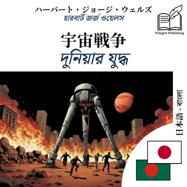 দুনিয়ার যুদ্ধ
