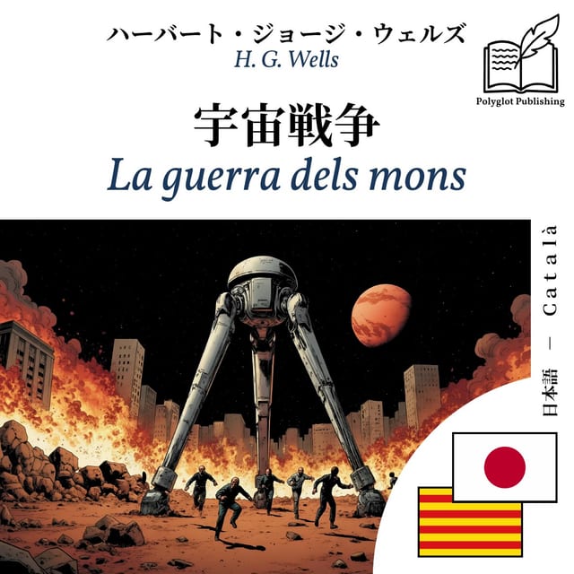 La guerra dels mons