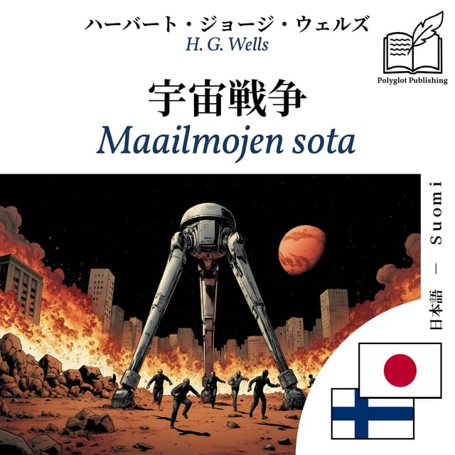 Maailmojen sota