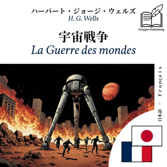 La Guerre des mondes