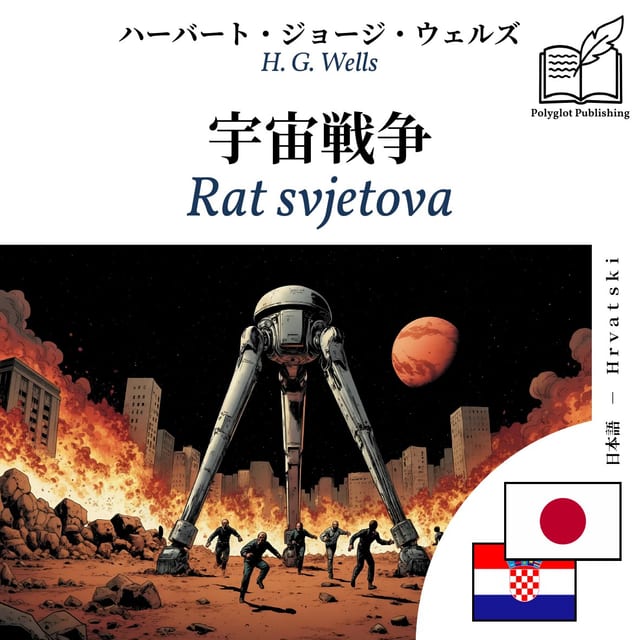Rat svjetova