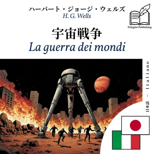 La guerra dei mondi