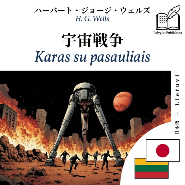 Karas su pasauliais