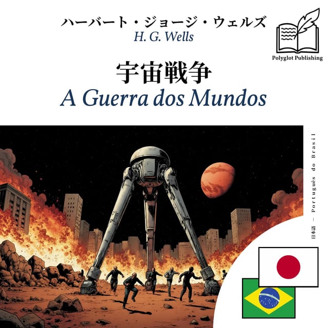 A Guerra dos Mundos
