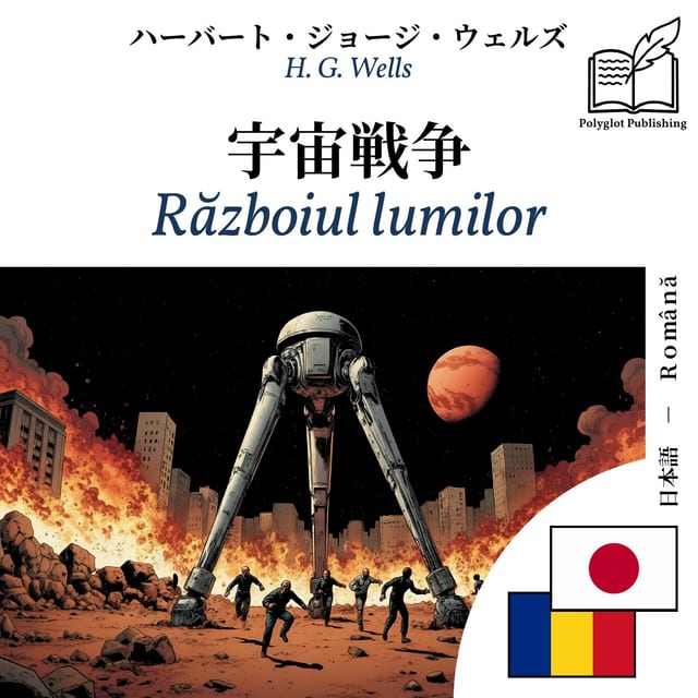 Războiul lumilor