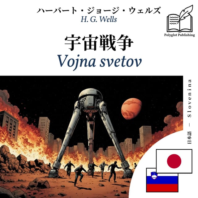 Vojna svetov