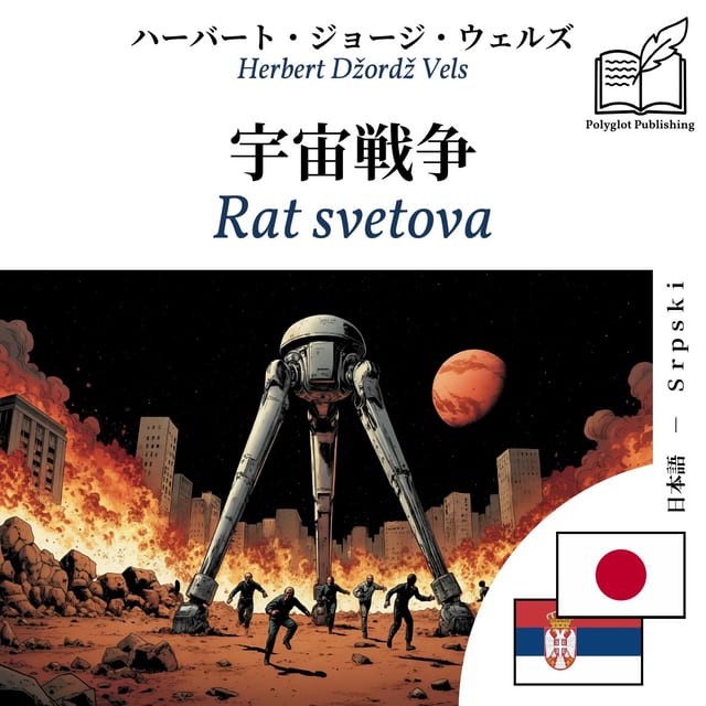 Rat svetova