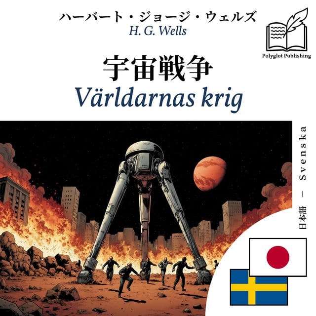 Världarnas krig