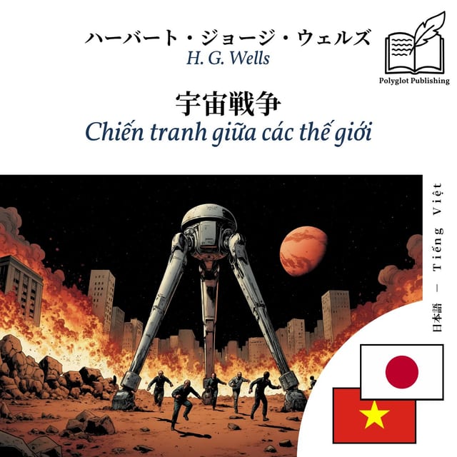 Chiến tranh giữa các thế giới