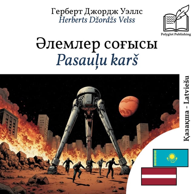 Pasauļu karš