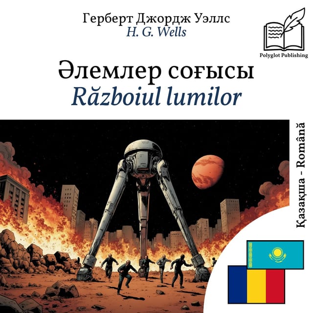 Războiul lumilor