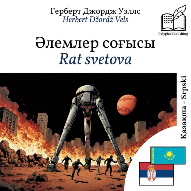 Rat svetova