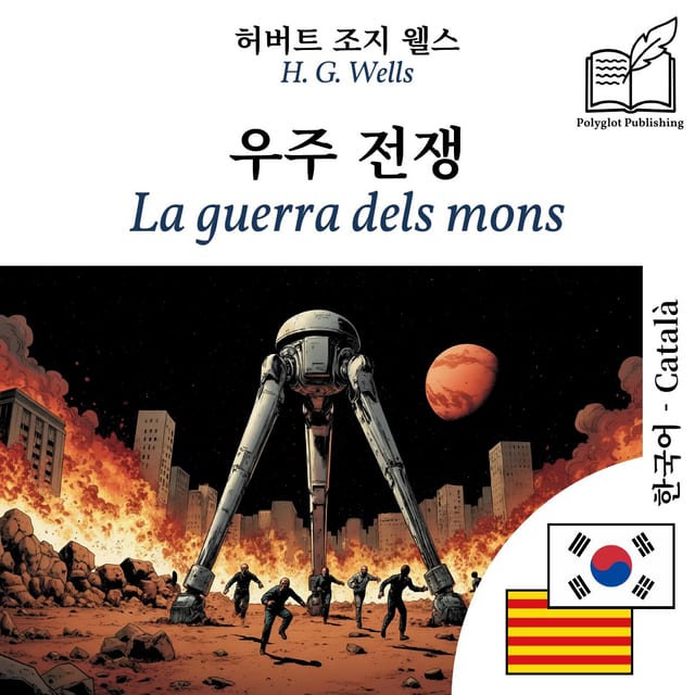 La guerra dels mons