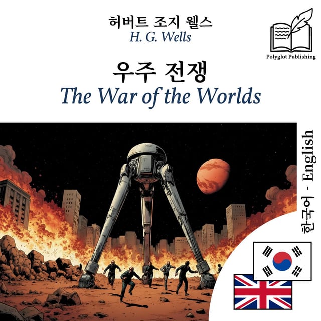 The War of the Worlds