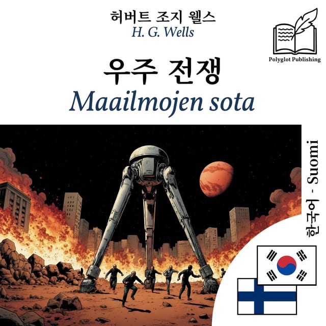 Maailmojen sota