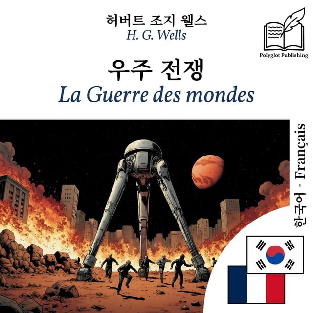 La Guerre des mondes