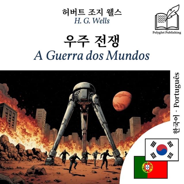 A Guerra dos Mundos
