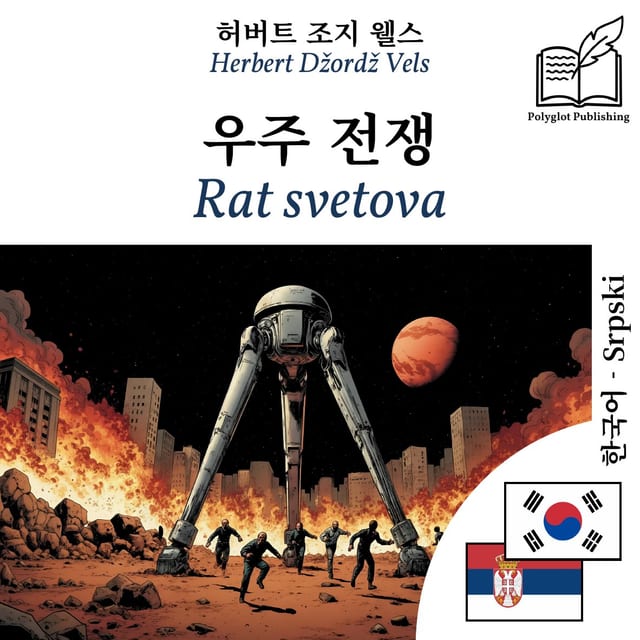 Rat svetova