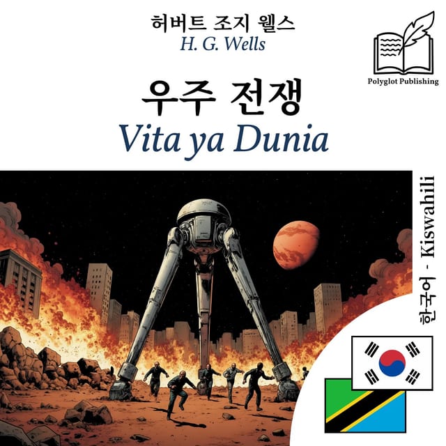 Vita ya Dunia
