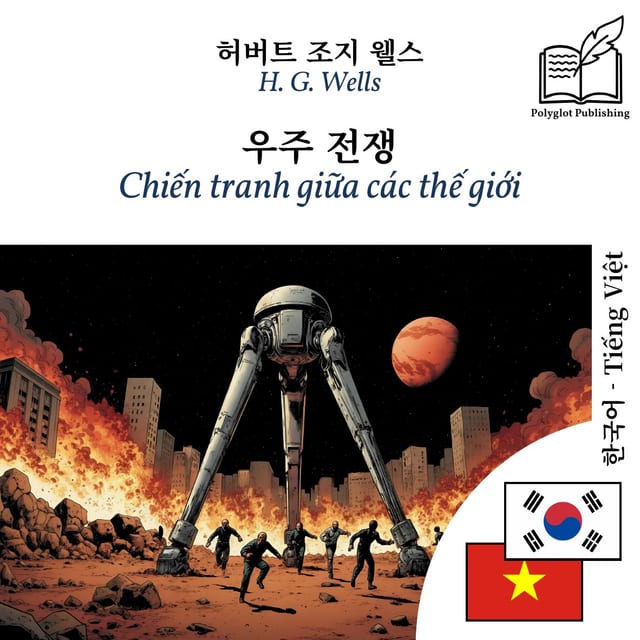 Chiến tranh giữa các thế giới