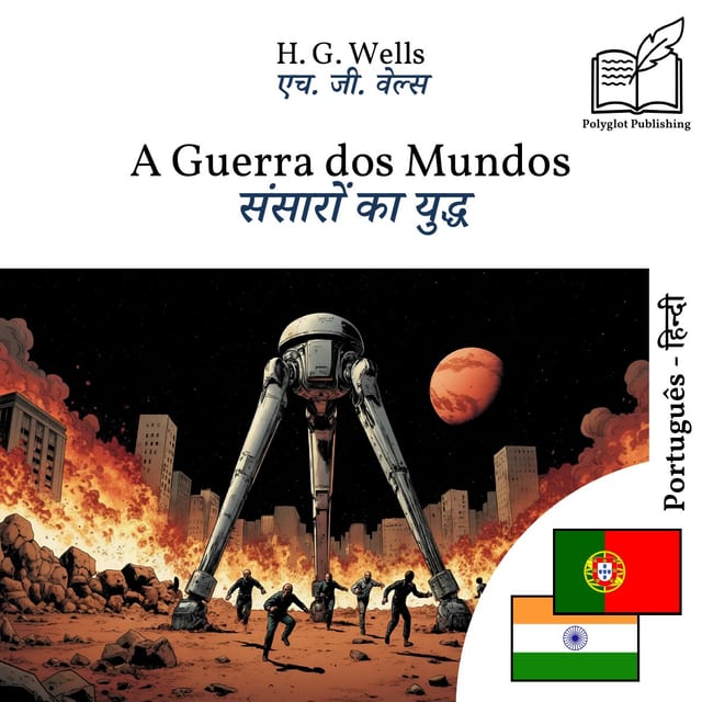 संसारों का युद्ध