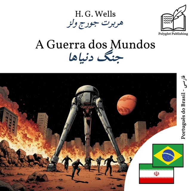 جنگ دنیاها