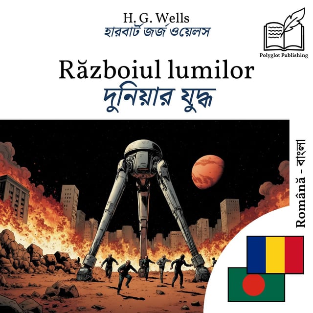 দুনিয়ার যুদ্ধ
