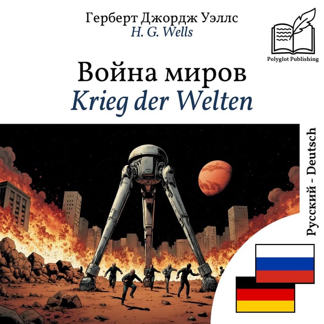 Krieg der Welten