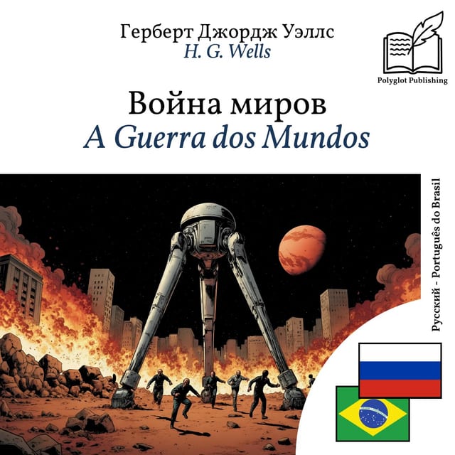 A Guerra dos Mundos