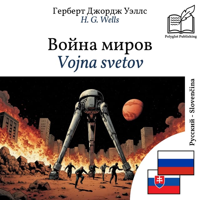 Vojna svetov