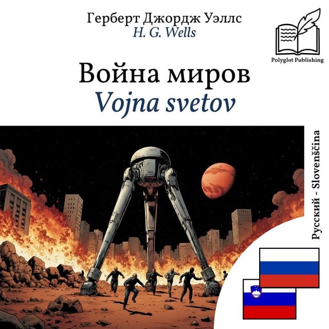 Vojna svetov