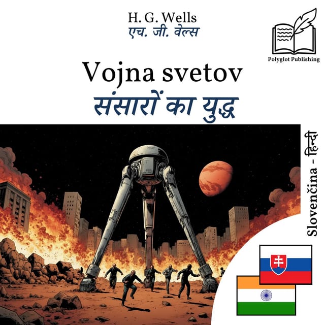 संसारों का युद्ध