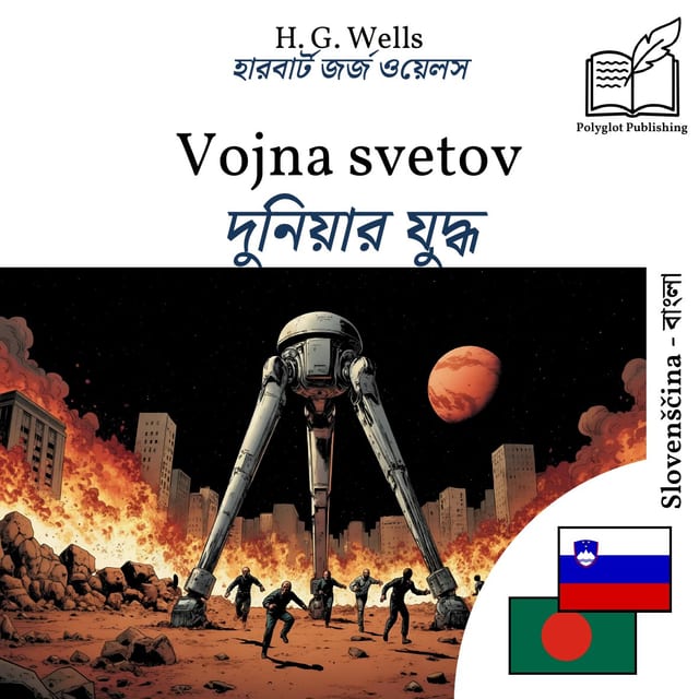 দুনিয়ার যুদ্ধ