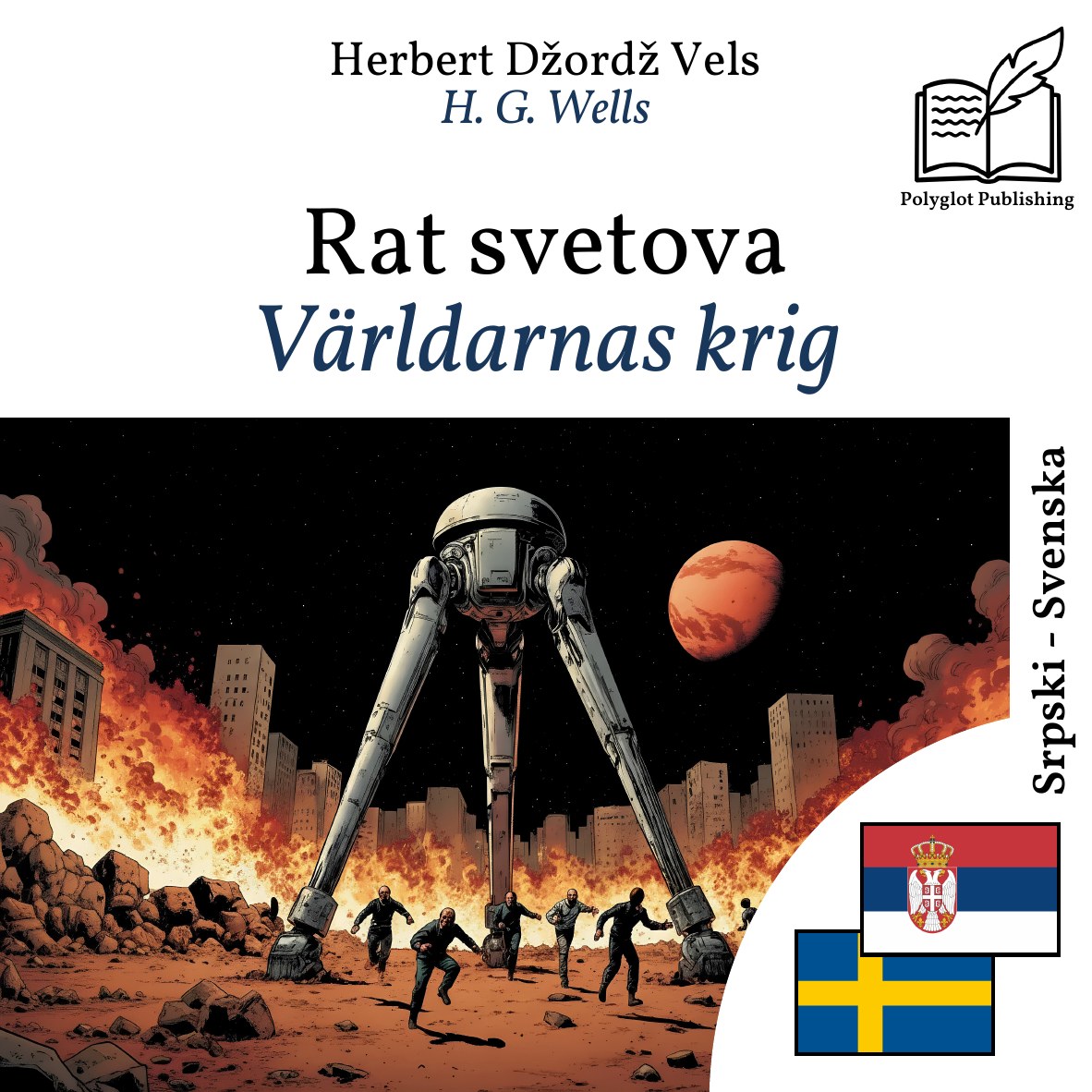 Världarnas krig