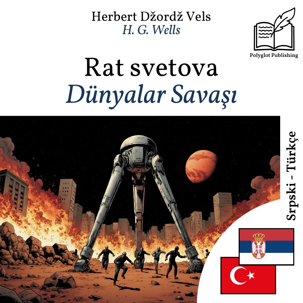 Dünyalar Savaşı