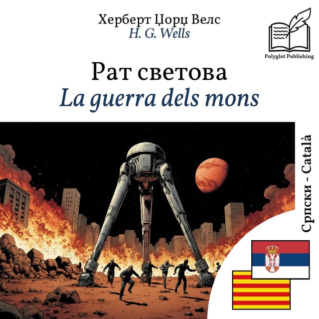 La guerra dels mons
